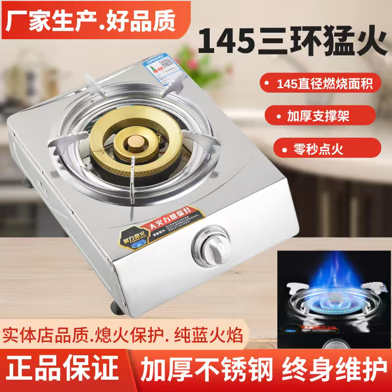 老式单灶煤气灶家用液化气保护灶台式燃气灶天然气猛火灶节能单个