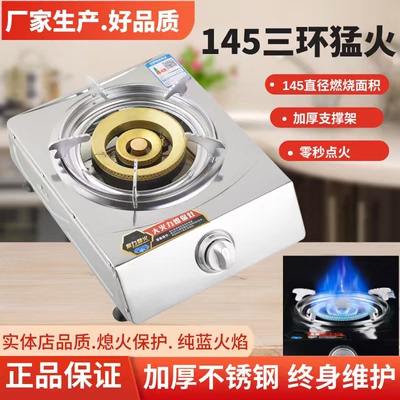 加厚不锈钢热电偶熄单个猛火蓝焰
