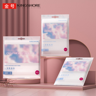 金号一次性浴巾洗脸毛巾旅行户外出便携洗澡干法加厚加大酒店用品