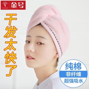 金号纯棉干发帽女超强吸水速干加厚干发神器包头毛巾浴帽100%全棉