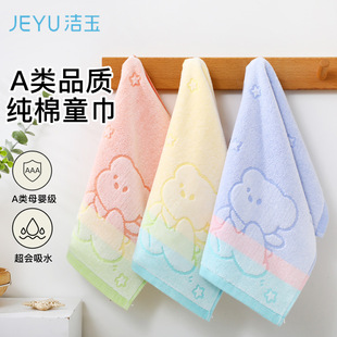 洁玉儿童毛巾A类标准新疆棉宝宝洗脸小毛巾卡通提花割绒柔软吸水