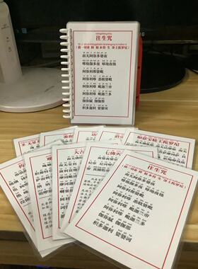 6寸塑封打印带拼音口袋版随身携带十小z