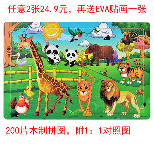 200片木制框式铁盒拼图儿童益智拼装玩具宝宝创意拼版