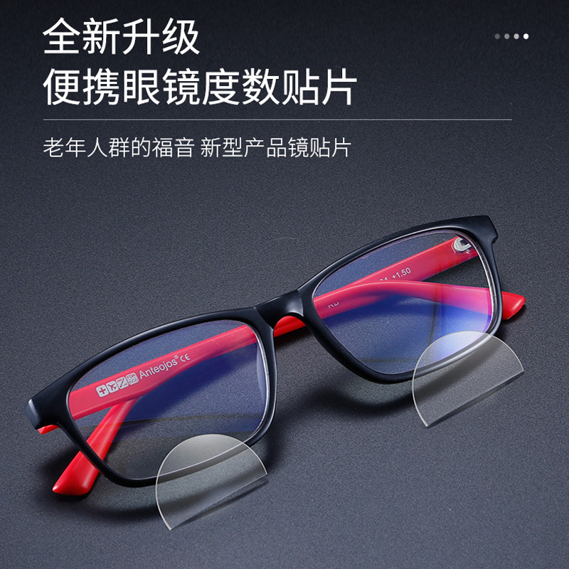 老花贴片便携眼镜超轻隐形墨镜