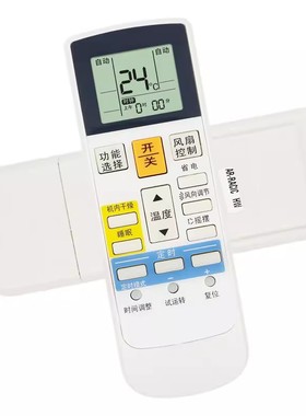 适用适用富士通空调遥控器通用AR-RAJ3T AR-RAC1C RCD1C RCDIC