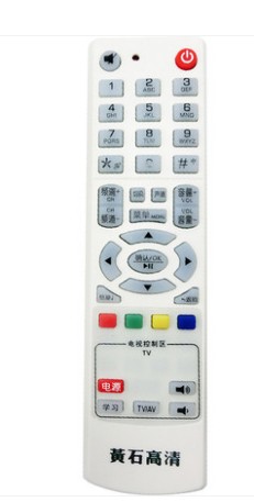 湖北黄石高清数字电视 海信DB808HC1机顶盒摇控器 学习型