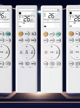海尔空调遥控器0010405817A/C/SY 0010405817C柜机挂机