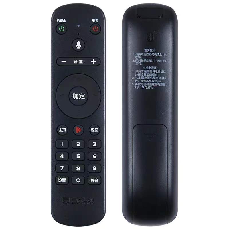 重庆广电网络高清数字九洲DVC-8168来点DVC7028A 语音蓝牙遥控器