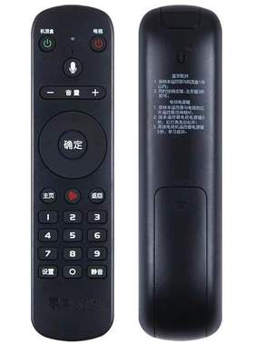 重庆广电网络高清数字九洲DVC-8168来点DVC7028A 语音蓝牙遥控器