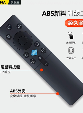 长虹液晶电视机遥控器 RIC231A 40D52F 42D52F 40D55F 42D55F