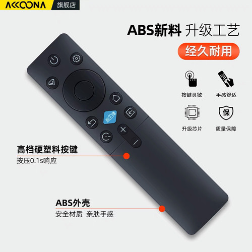 长虹液晶电视机遥控器 RIC231A 40D52F 42D52F 40D55F 42D55F