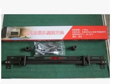 液晶电视机挂架32-52寸通用 康佳海信创维平板壁挂架LED