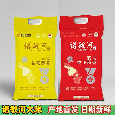 新米诺敏河五常大米5kg  优质一等诺敏河纯真稻香/谷稻飘香10kg