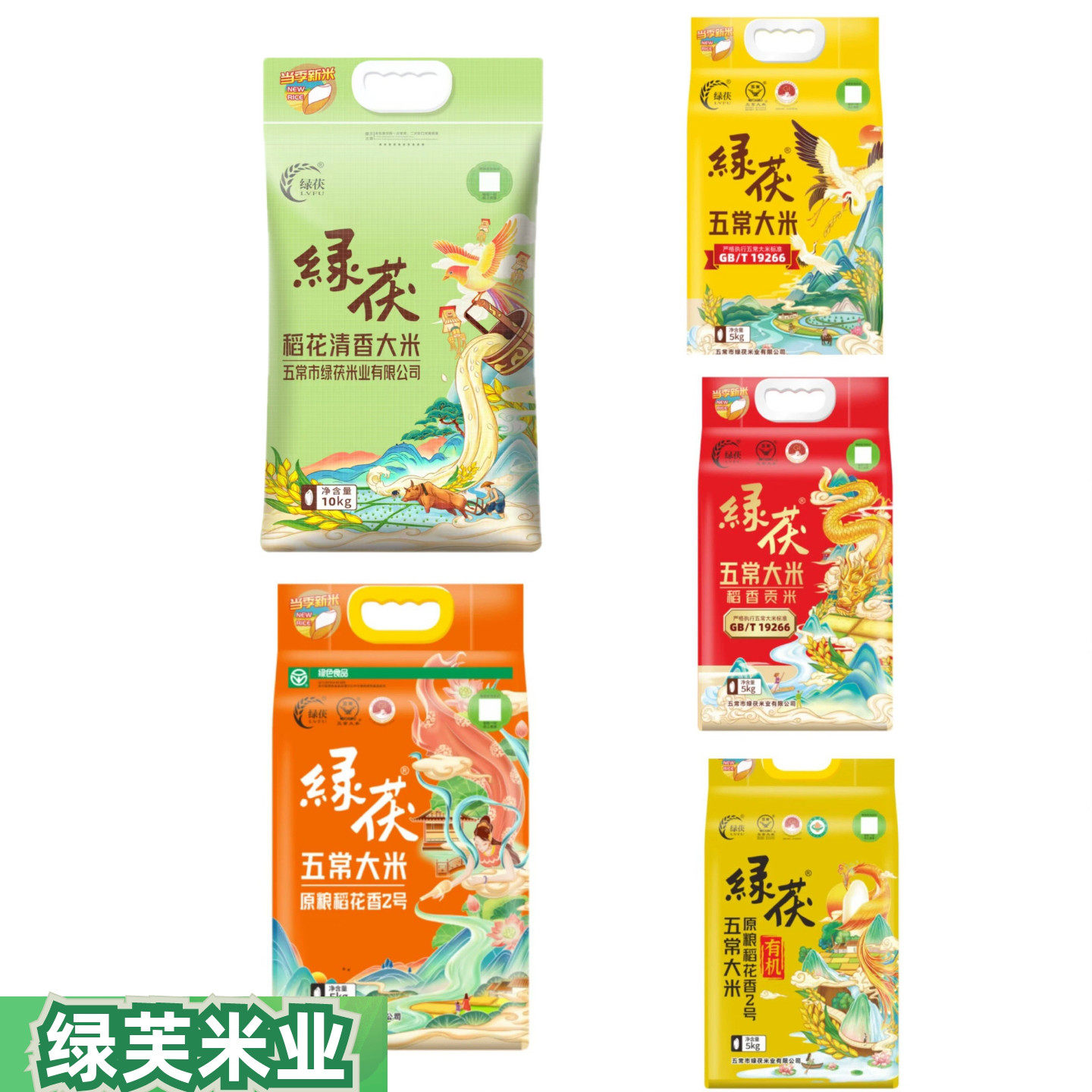 25年新米绿茯5kg 东北大米大米