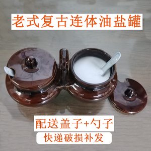 老式家用厨房油盐罐陶瓷