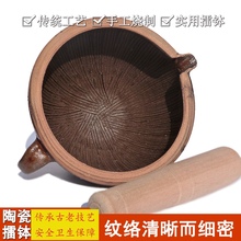 老式擂钵擂辣椒家用捣碎器土陶捣蒜器擂米糊擂茶钵手工中药研磨器