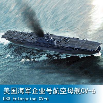 小号手1/700 美国海军企业号航空母舰cv-6 06708