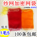 塑料纱网袋装 小密网 红薯洋葱苹果网袋网兜批发土豆地瓜山药豆包装