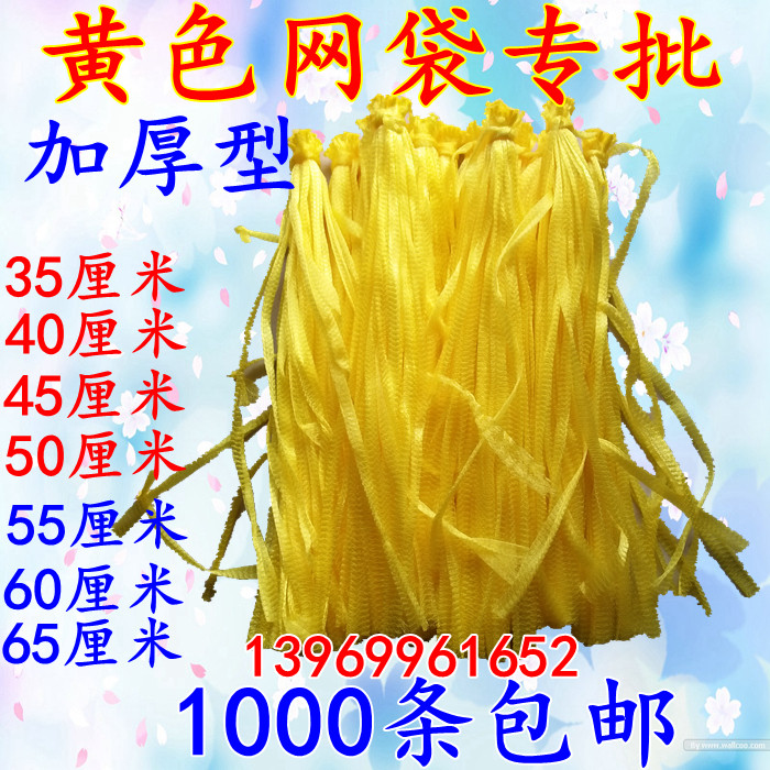 橘子网兜黄颜色网袋橙子干果核桃猕猴大蒜网零食包装玩具网袋包邮