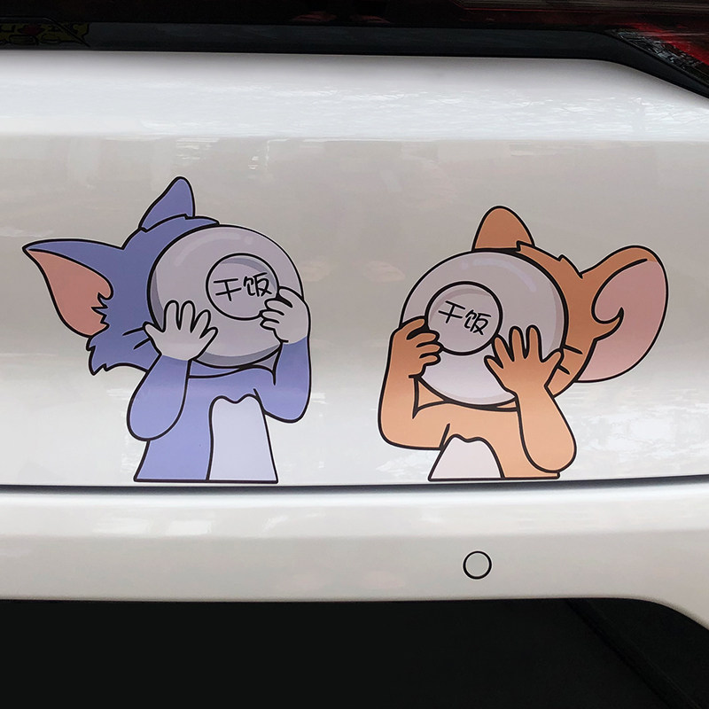 汽车车门卡通可爱贴纸防水耐晒遮盖装饰改装个性猫和老鼠干饭车贴