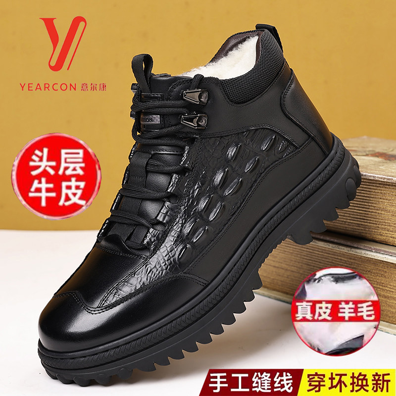 意尔康男鞋冬季新款真皮羊毛休闲棉鞋加绒保暖高帮手工缝线马丁靴,流行男鞋,马丁靴,淘宝优惠券,粉丝福利购,淘宝优惠卷