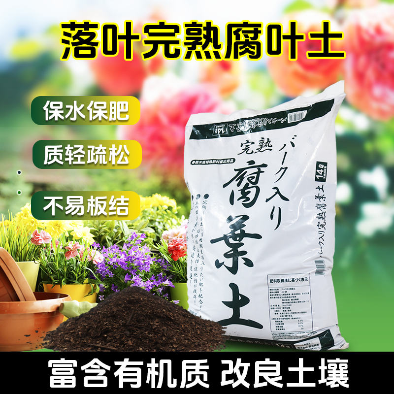 腐叶土养花种菜草莓园艺营养土基质腐熟透气腐殖土植物通用土花泥