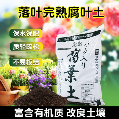 腐叶土养花种菜草莓有机营养土基质腐熟透气腐殖土植物通用土花泥