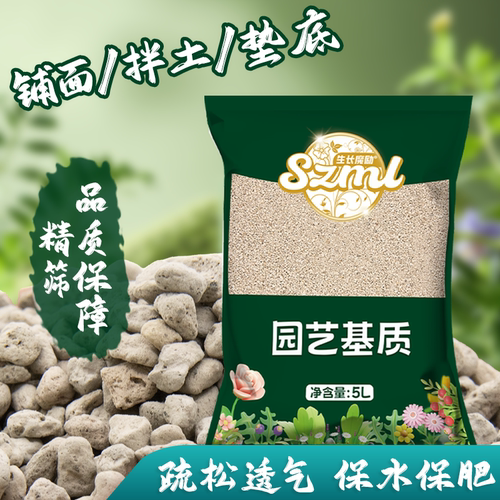 生长魔励轻石颗粒浮石钵底石日向石多肉兰花养花专用铺面垫底基质