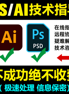 PSAI设计技术指导问题解决疑难解答压缩PSD文档压缩人工远程服务