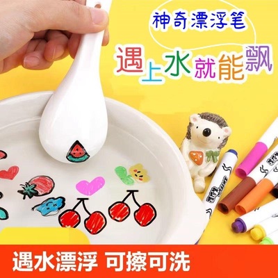 正版漂浮笔抖音神奇涂鸦悬浮笔水彩画笔创意趣味水画可擦玩具白板