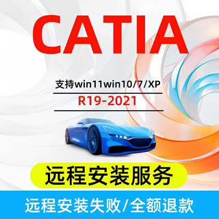 CATIA V5-6R2021新版本远程安装处理CATIA许可证到期无法打开使用