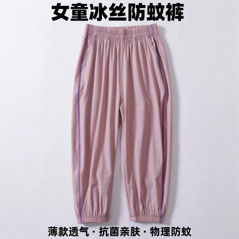 儿童冰丝防蚊裤男女童夏季薄款中大童束脚A类抗菌凉感长裤110-170