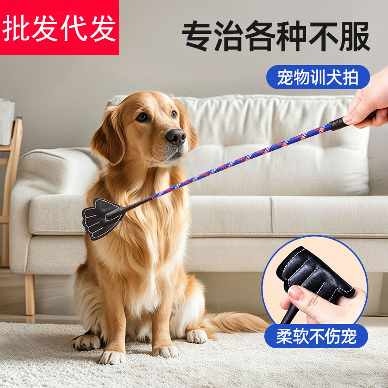 打狗棒训狗神器拍宠物训犬棒轻便打狗棍马犬训练用品可批发代发