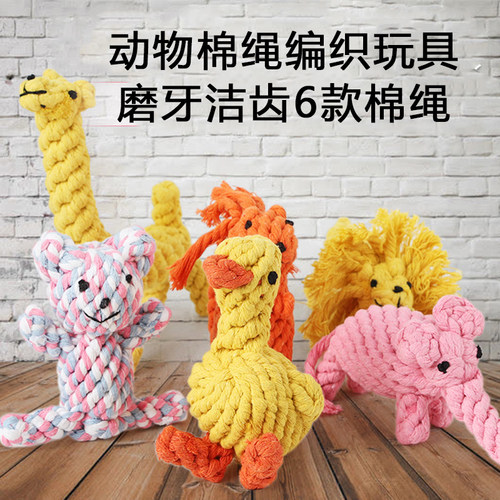中大型犬宠物金毛洁齿绳结玩具