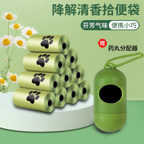宠物垃圾袋加厚可降解捡屎袋神器