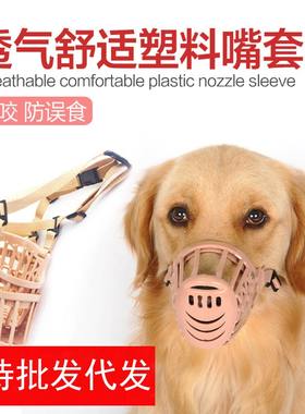 狗嘴套狗狗嘴罩防防咬小中大犬