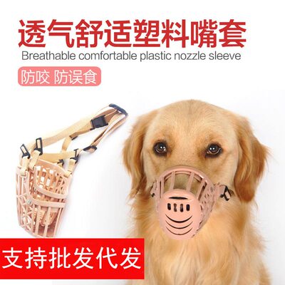狗嘴套狗狗嘴罩防防咬小中大犬
