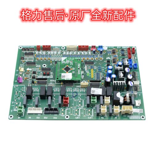 格力多联机主板WZCB31全新原装