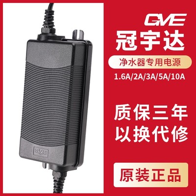 家用净水机24V适配器1.5A2A3A5A纯水RO机净水器变压器冠宇达电源