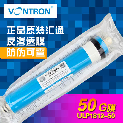 原装汇通ULP1812-50反渗透50加仑RO膜净水器纯水机通用滤芯配件