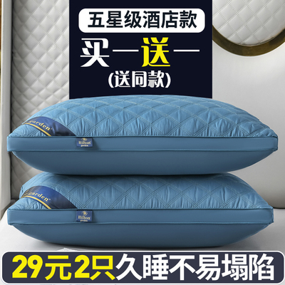 买一送一】五星级酒店款枕头枕芯一对家用成人可水洗羽丝绒枕头