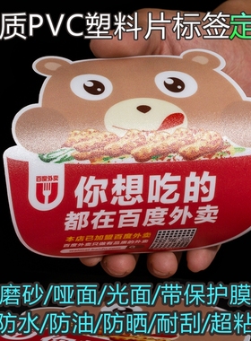 磨砂PVC塑片不干胶定制透明警示标签背胶防水LOG按键面板广告贴纸