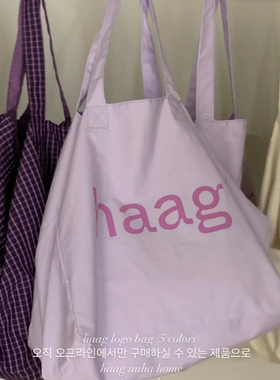 韩代新款haag进口面料葡萄紫色系街头休闲时尚格子搭配字母帆布包