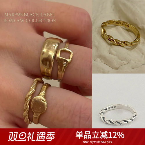 自制mars25韩国小众设计手工复古做旧925纯银镀18k金麻花戒指叠戴