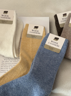 出口韩国3件包邮东大门羊绒羊毛混纺柔软加厚纯色中长筒保暖袜女