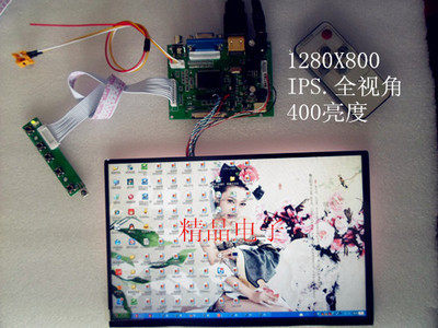 10.1寸高清 1280X800电容触摸VGA +HDMI +2AV 倒车优先显示器套件