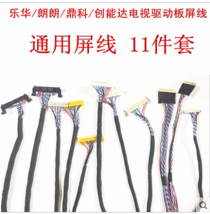 万能驱动板lvds屏线液晶电视机