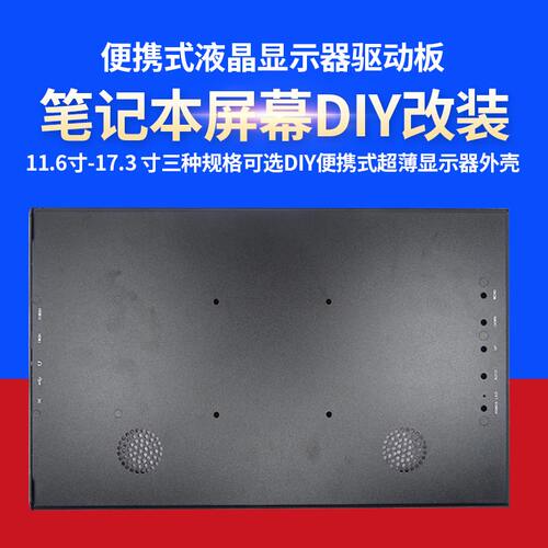 笔记本屏幕5v便携式一线通超薄