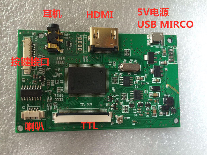7寸8寸910寸平板内屏幕通用液晶屏高清HDMI 1.2驱动板带耳机功放