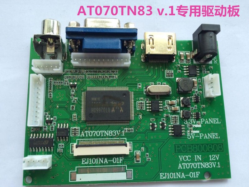 AT070TN83V.1/AT056TN53 v.140PIN驱动板HDMI/VGA/AV三合一带音频